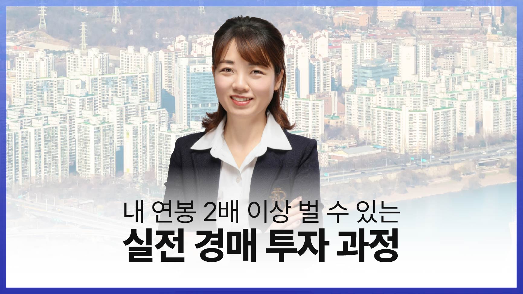 실전경매투자